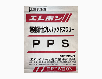 注入剤・充填材